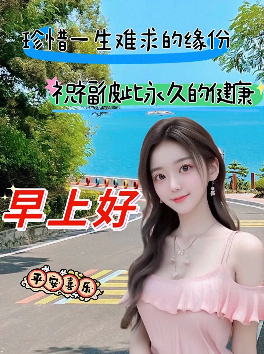 「2023.08.16」早安心语，正能量明净霸气语录句子，春去秋来问候(图42)