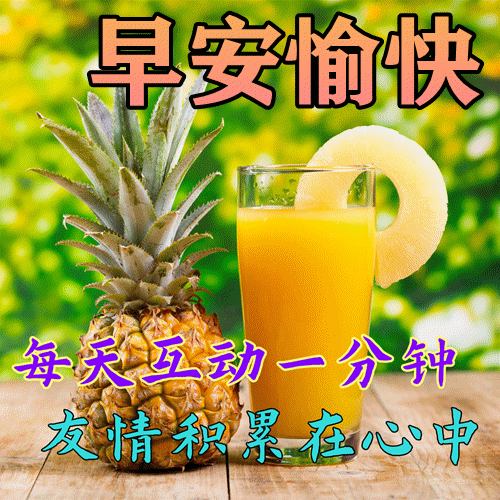 「2023.08.16」早安心语，正能量明净霸气语录句子，春去秋来问候(图43)