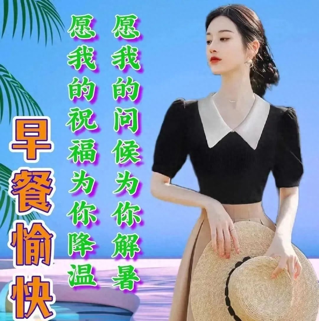 「2023.08.16」早安心语，正能量明净霸气语录句子，春去秋来问候(图47)