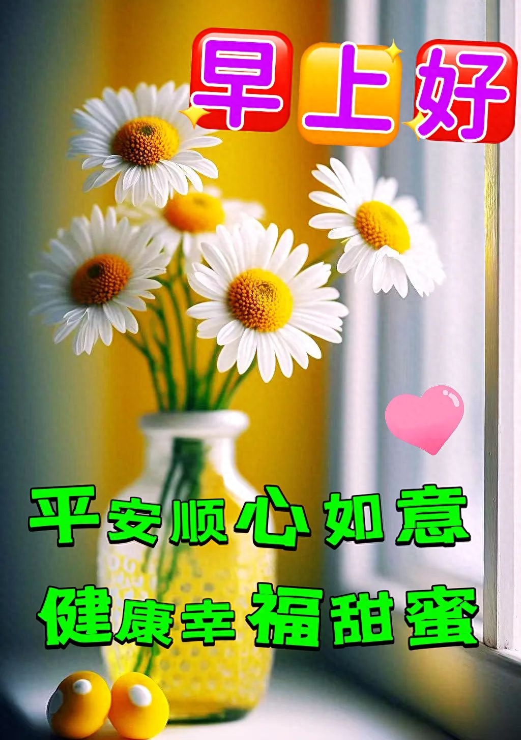 早上好问候朋友暖心句子，2023特别漂亮精美早安图片(图3)
