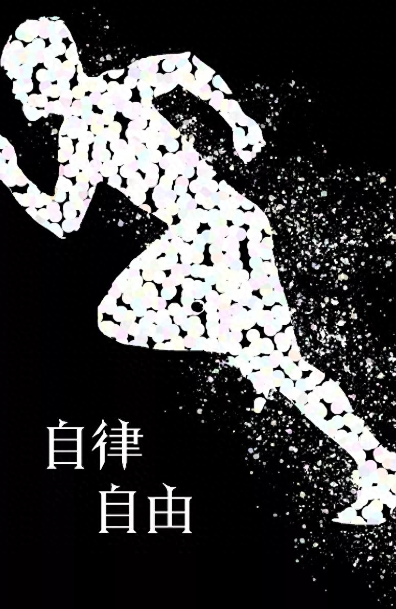 关于自律的名言警句(图2)