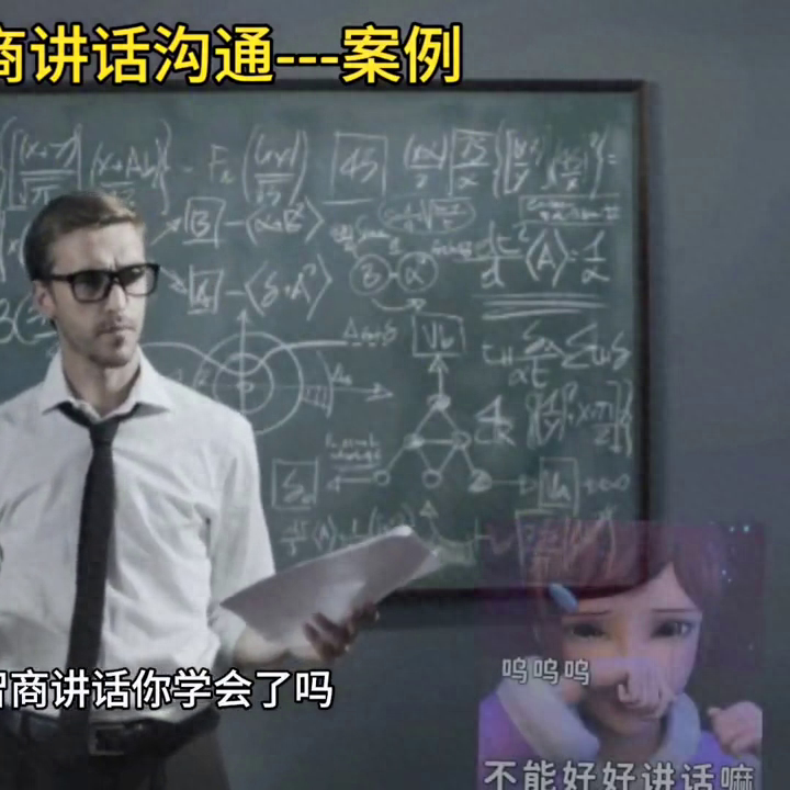 11个高智商讲话沟通案例，让你的人际关系更顺畅(图3)