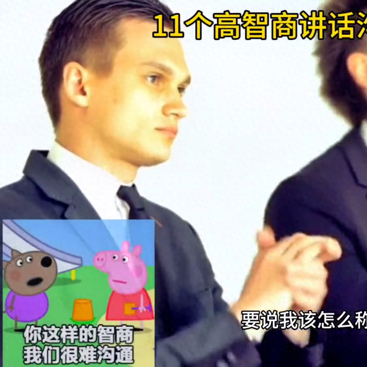 11个高智商讲话沟通案例，让你的人际关系更顺畅(图4)