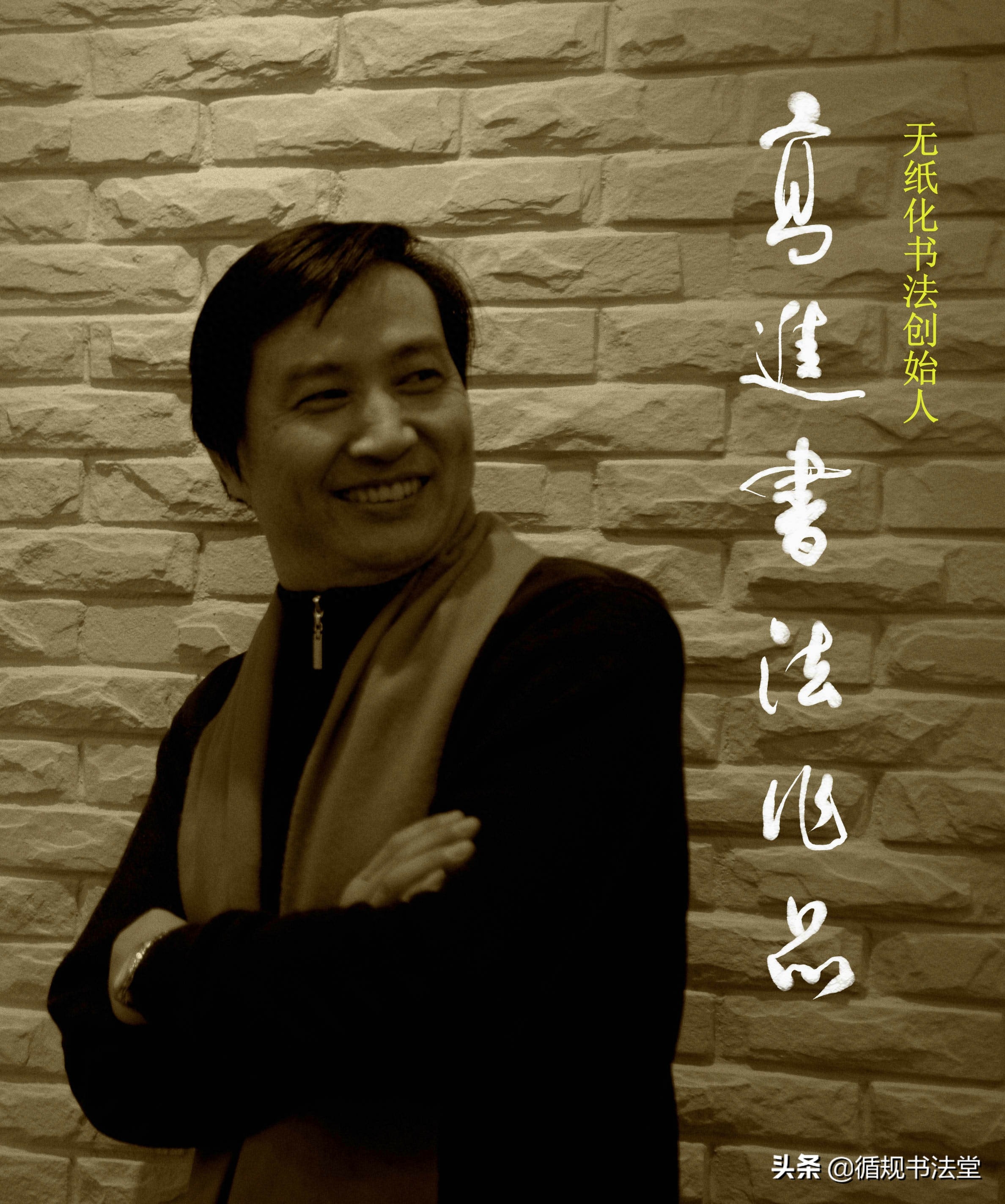 高进草书｜《孔子名言录》（一），学文习字两不误(图1)