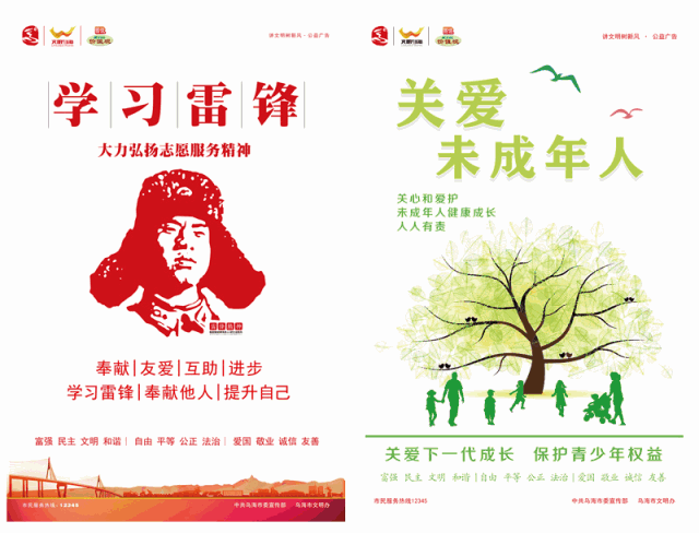 诚信宣传丨诚信文化传统故事（十一）(图8)