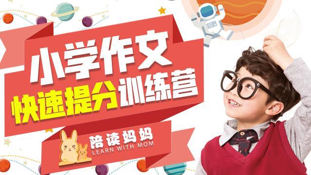 哪些爱国主题的句子在作文中很好用？(图4)