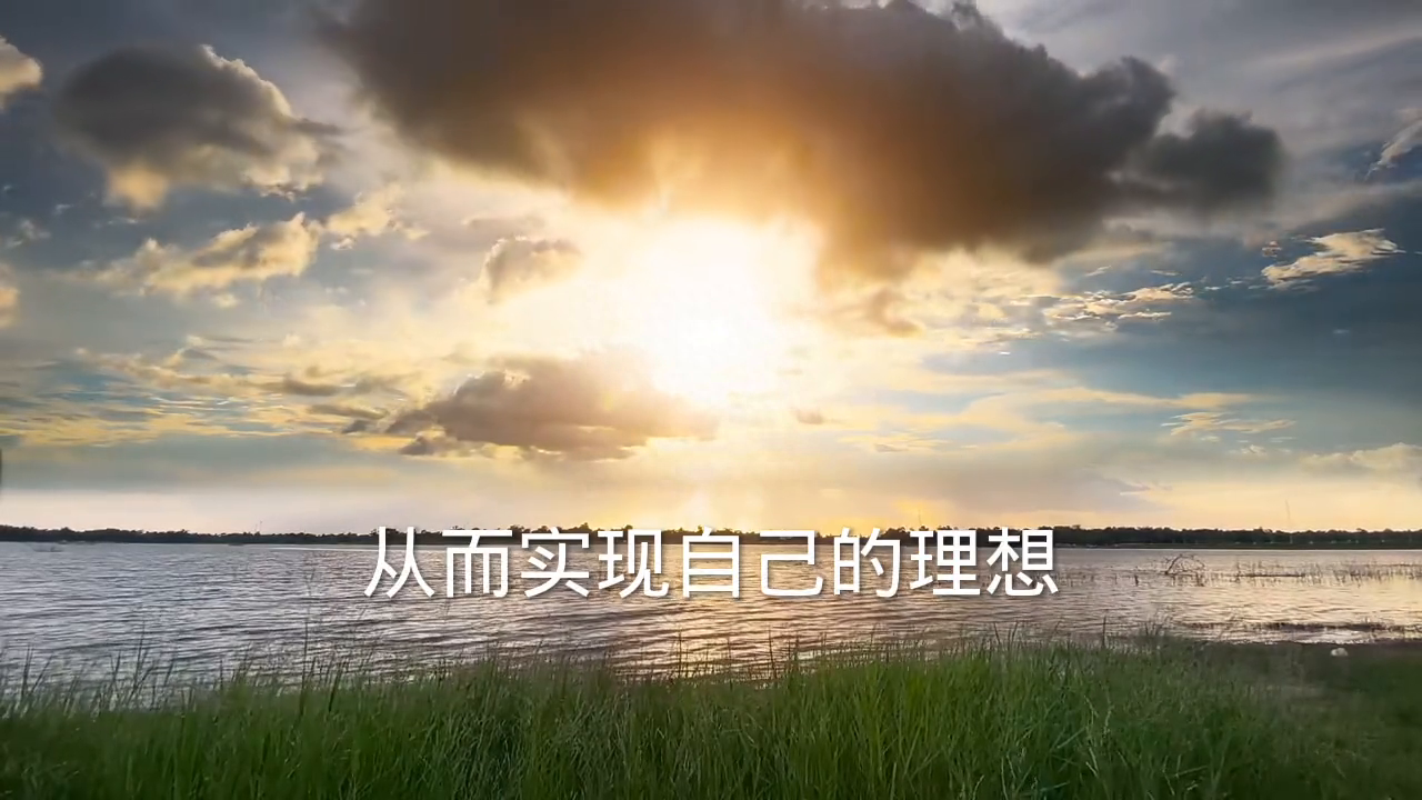 励志名言：明确目标(图1)