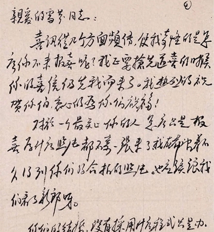周总理、邓颖超手写体硬笔书信上字迹，前者儒雅，后者洒脱奔放(图2)