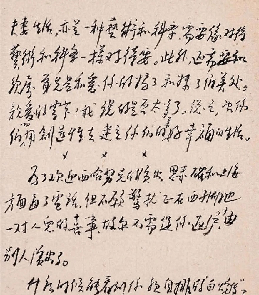周总理、邓颖超手写体硬笔书信上字迹，前者儒雅，后者洒脱奔放(图3)