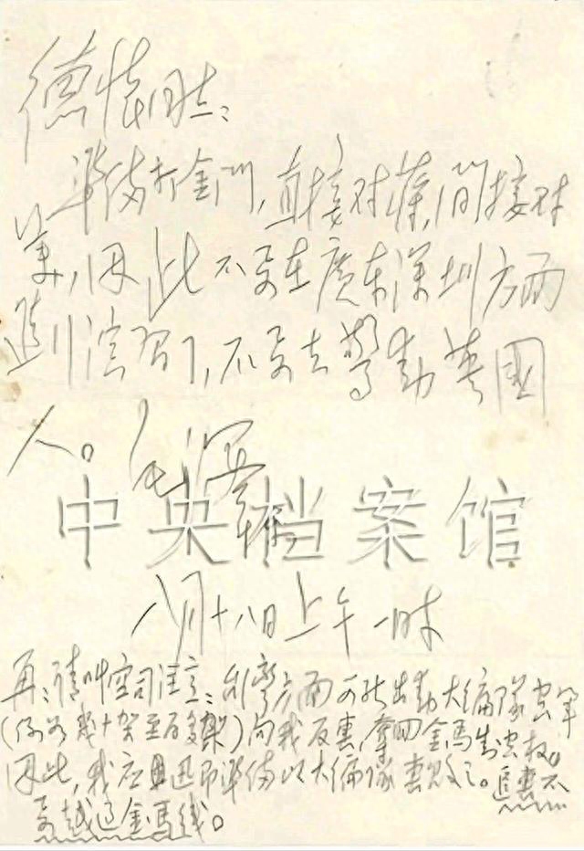 毛主席关于炮轰金门写给彭德怀元帅的信，铅笔字真惊艳，难得一见(图2)