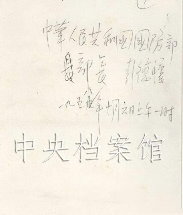 毛主席关于炮轰金门写给彭德怀元帅的信，铅笔字真惊艳，难得一见(图3)