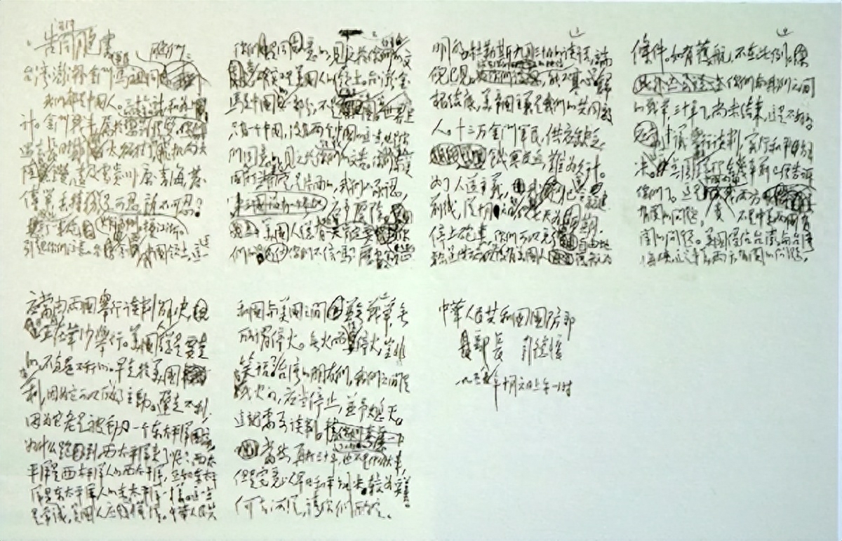 毛主席关于炮轰金门写给彭德怀元帅的信，铅笔字真惊艳，难得一见(图4)