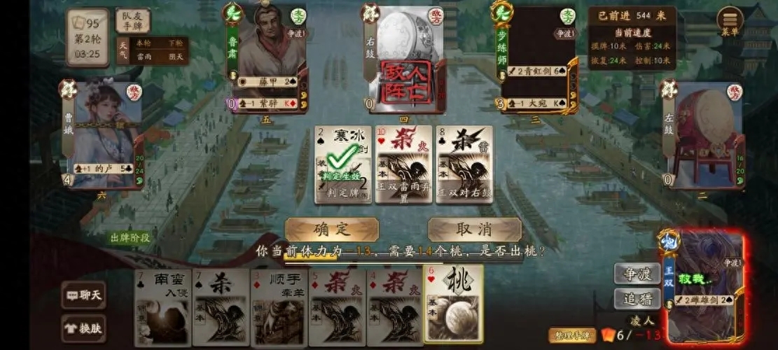 三国杀：这些台词改编太魔性，你还记得原版是什么吗？(图7)