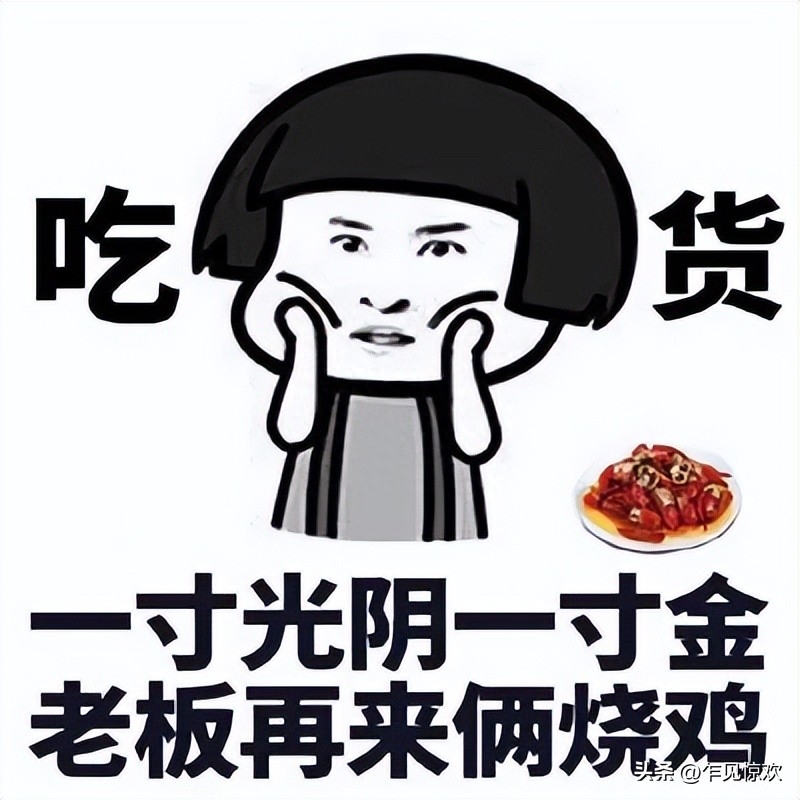 适合吃货发朋友的搞笑句子(图4)