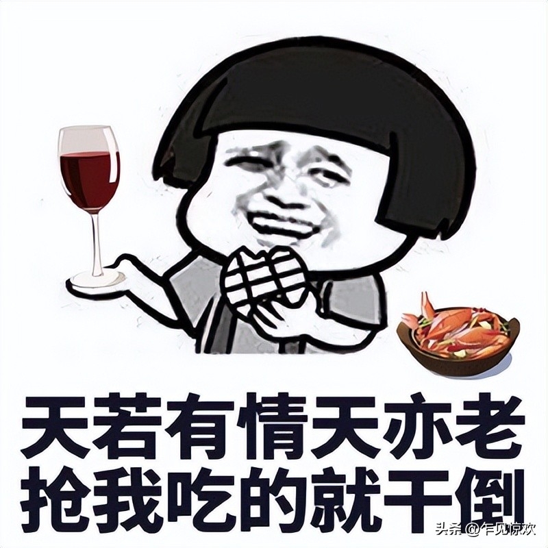 适合吃货发朋友的搞笑句子(图6)