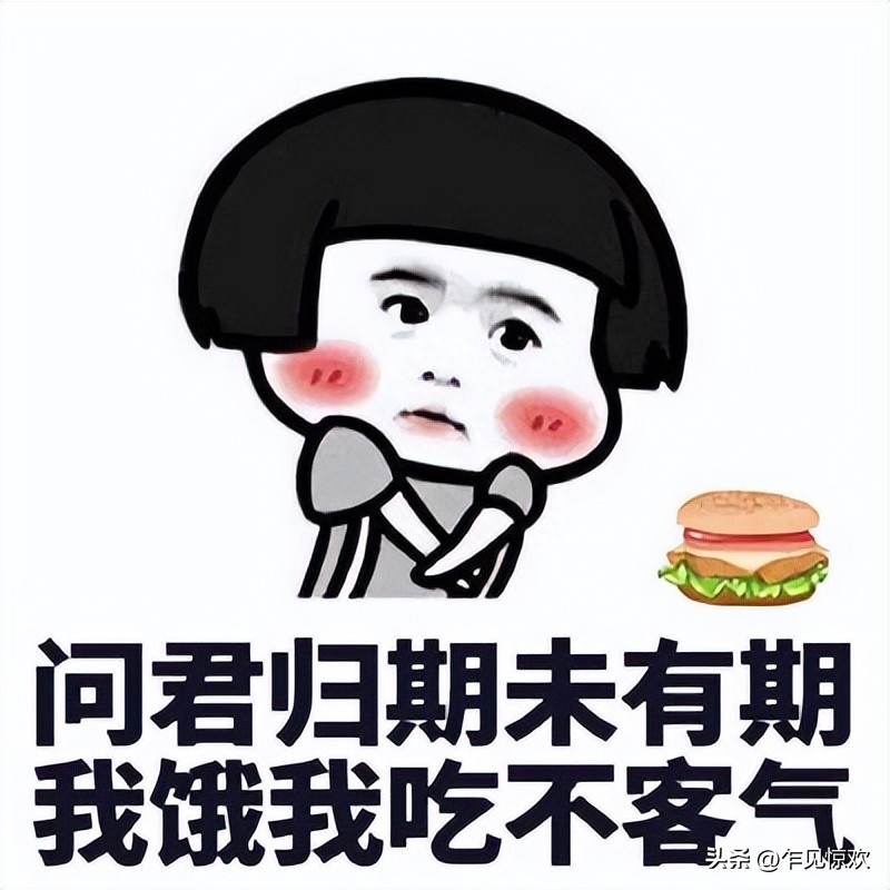 适合吃货发朋友的搞笑句子(图7)