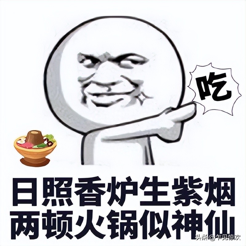 适合吃货发朋友的搞笑句子(图8)